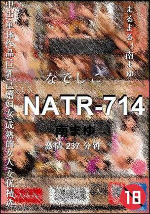 NATR-714Ѹ