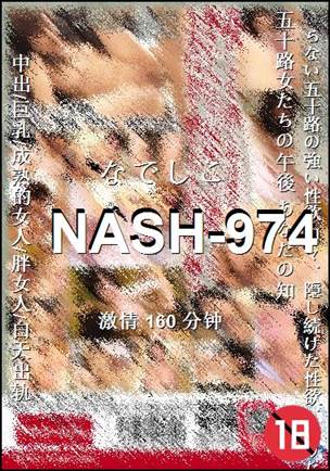 NASH-974Ѹ