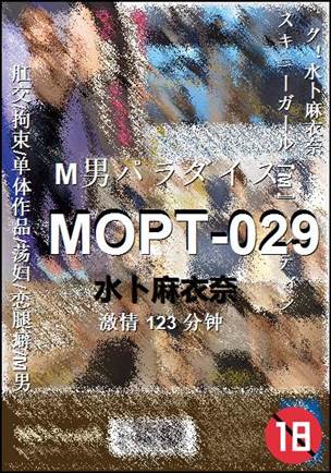 MOPT-029Ѹ