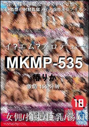 MKMP-535Ѹ