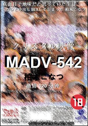 MADV-542BT