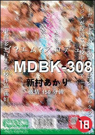 MDBK-308BT