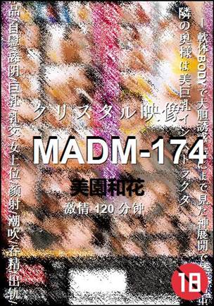 MADM-174Ѹ