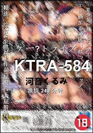 KTRA-584BT