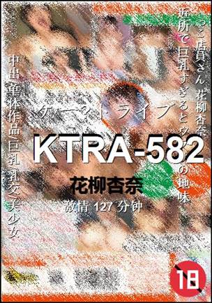 KTRA-582BT
