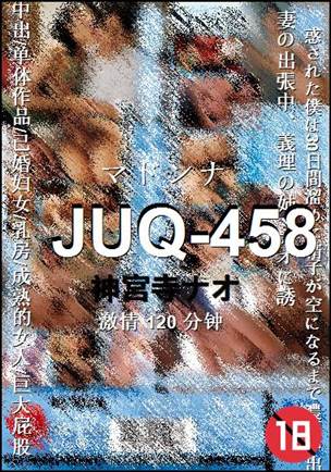 JUQ-458BT