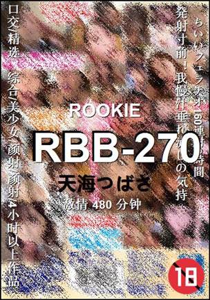 RBB-270Ѹ