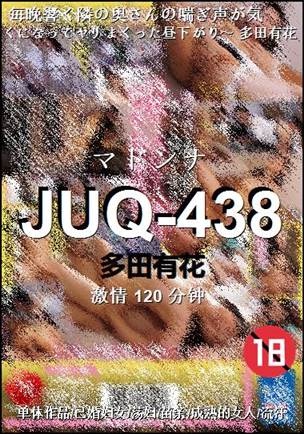 JUQ-438Ѹ