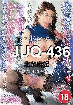 JUQ-436BT