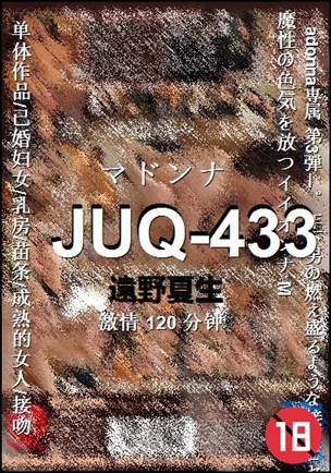JUQ-433Ѹ