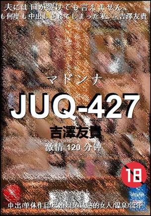 JUQ-427Ѹ