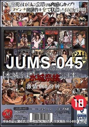 JUMS-045BT