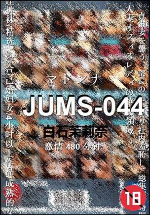 JUMS-044Ѹ
