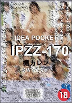 IPZZ-170Ѹ
