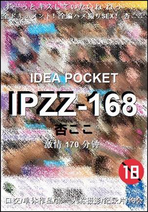 IPZZ-168Ѹ