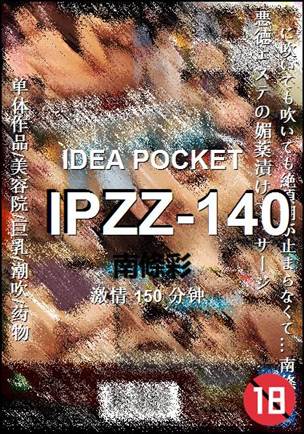 IPZZ-140Ѹ