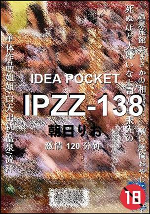 IPZZ-138Ѹ