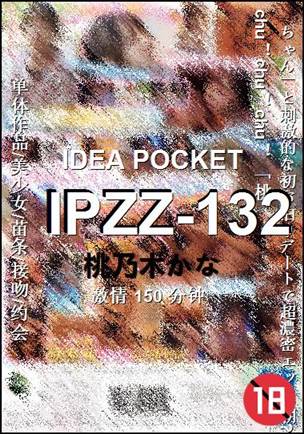 IPZZ-132Ѹ