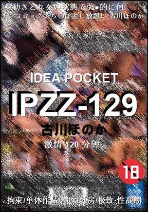 IPZZ-129Ѹ