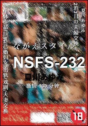 NSFS-232Ѹ