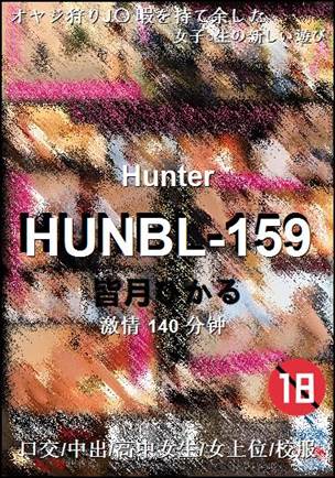 HUNBL-159Ѹ