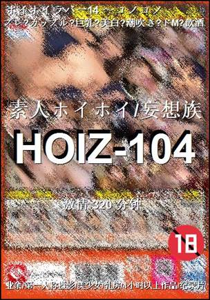 HOIZ-104Ѹ