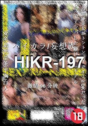 HIKR-197Ѹ