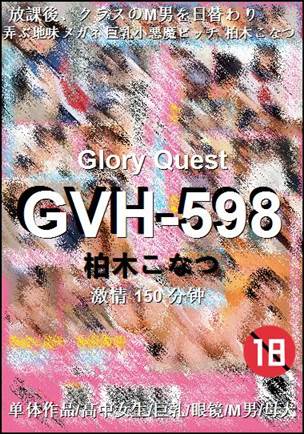 GVH-598Ѹ