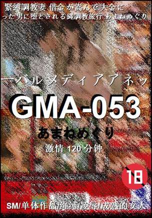 GMA-053Ѹ