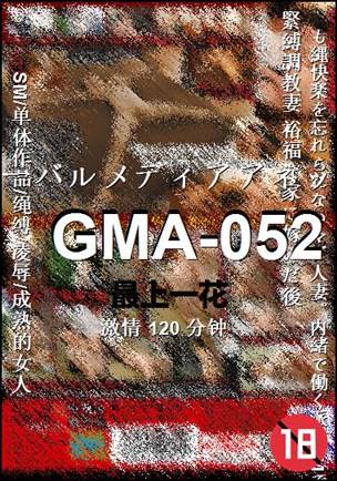 GMA-052Ѹ