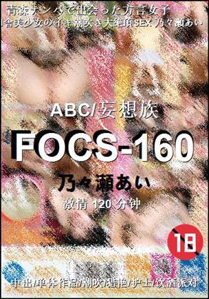 FOCS-160Ѹ