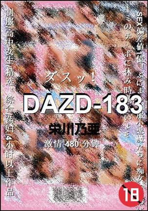 DAZD-183BT