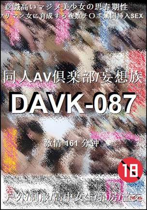 DAVK-087Ѹ