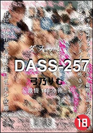DASS-257BT