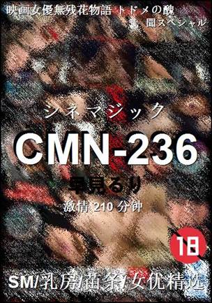 CMN-236Ѹ