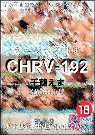CHRV-192BT