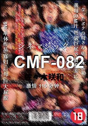 CMF-082BT