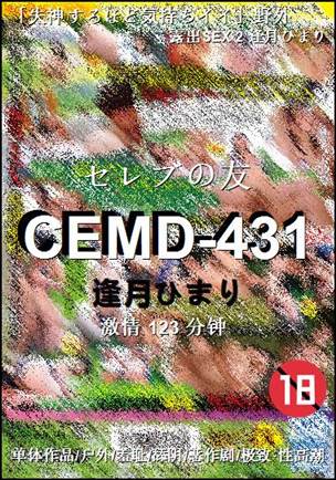 CEMD-431Ѹ