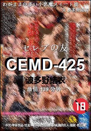 CEMD-425BT