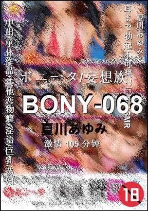 BONY-068BT