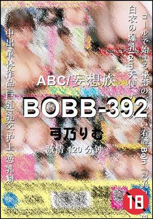 BOBB-392BT