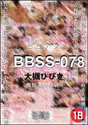 BBSS-078Ѹ