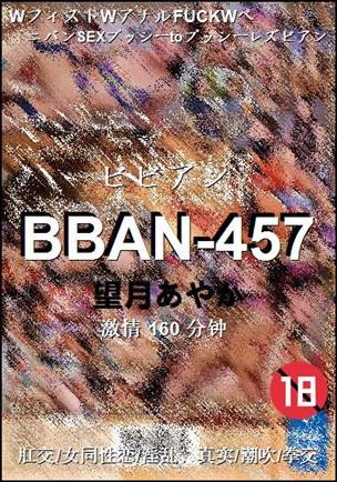 BBAN-457Ѹ