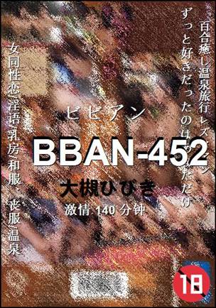 BBAN-452Ѹ