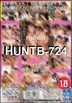 HUNTB-724Ѹ