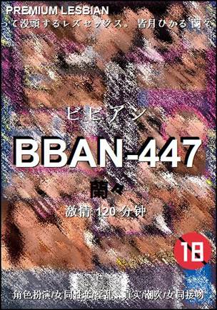 BBAN-447BT