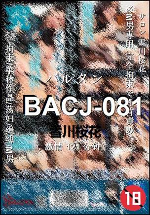 BACJ-081BT