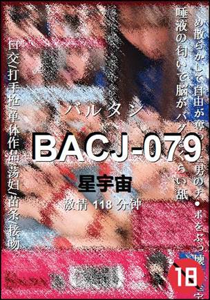 BACJ-079Ѹ