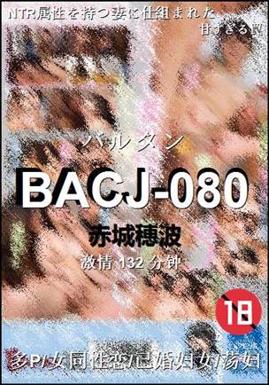 BACJ-080Ѹ