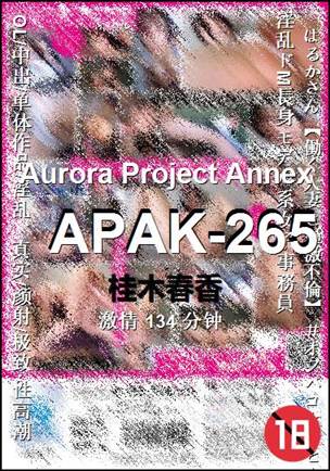 APAK-265Ѹ